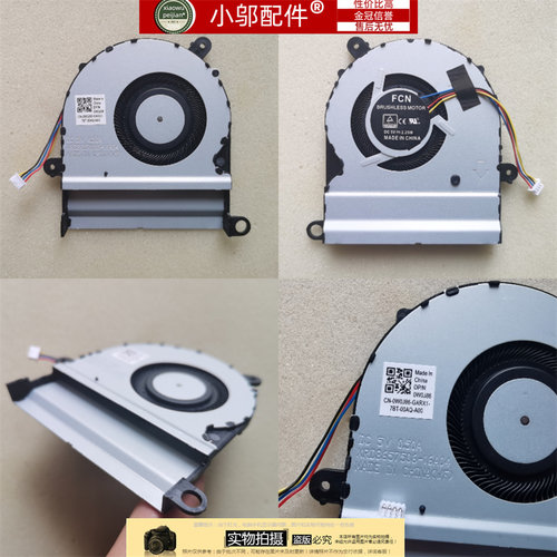 小邬配件U4000U散热风扇