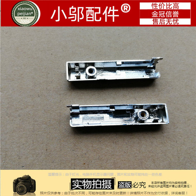 适用 东芝 Z830 Z930 R631 R632 屏轴盖 耳朵 转轴盖 轴盖 单个