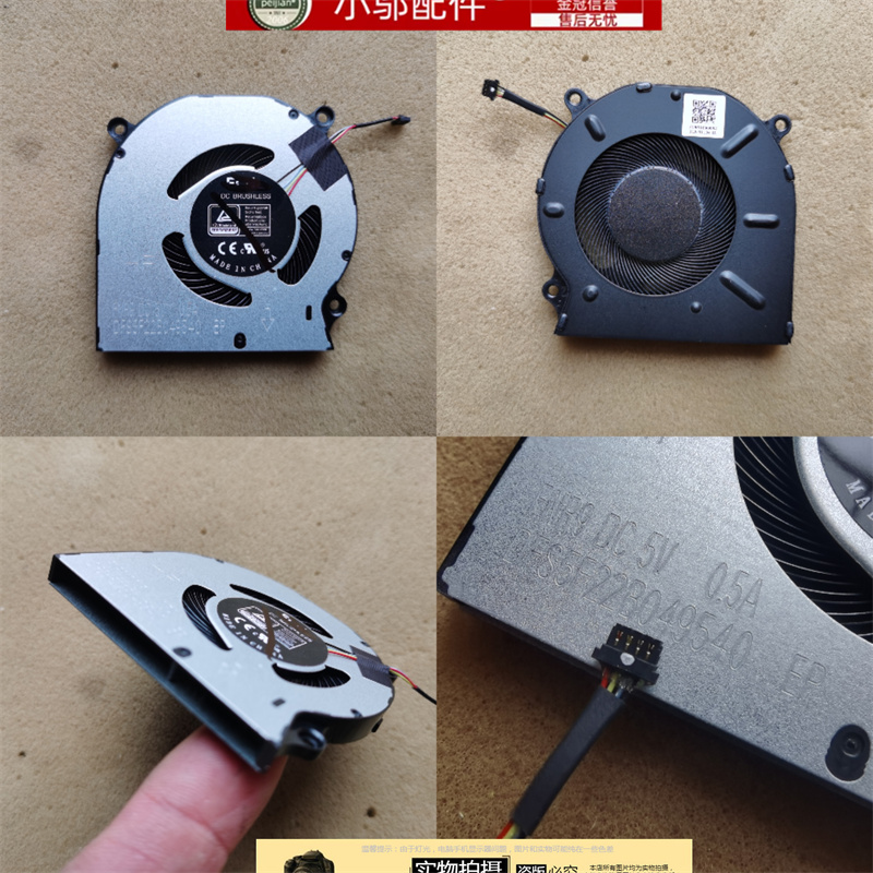 EMD-W56W76小邬配件风扇