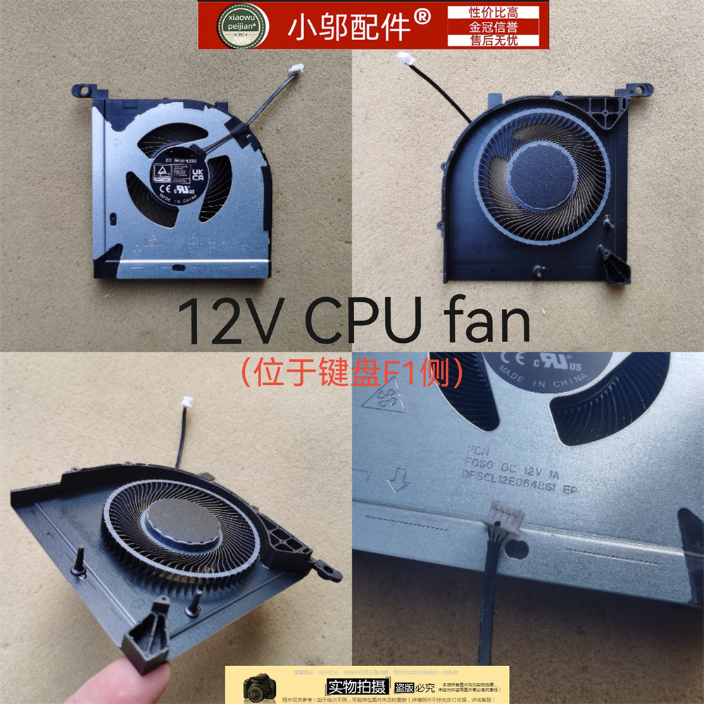 小邬配件Y7000PR7000P风扇