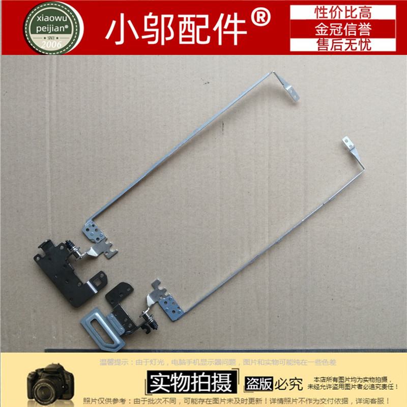 屏轴V3-572小邬配件E5-521