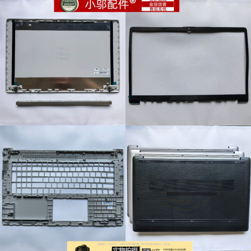 小邬配件I139屏轴盖外壳