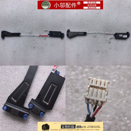 适用联想x1 Carbon 12th X1 gen12 X1 Gen13 X1C 12th喇叭 扬声器