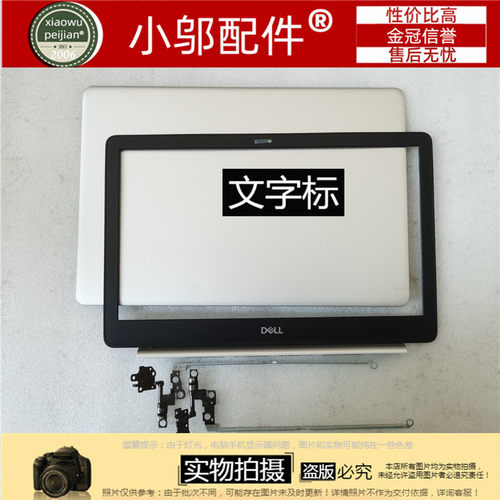 5370屏轴外壳屏轴小邬配件