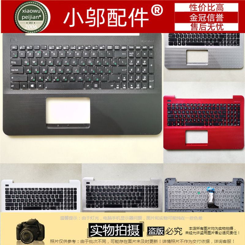 小邬配件A555QR557键盘C壳外壳