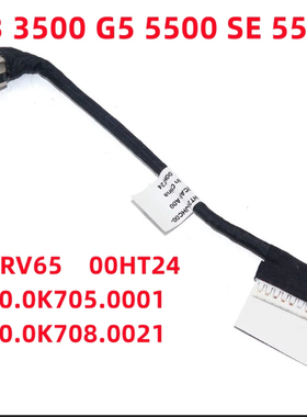 小邬配件Dell戴尔G3 3500 G5 5500 5505 DC充电口电源接口00HT24