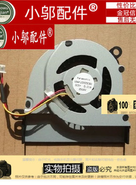 适用Thinkpad联想 X130E X121E X131E X140E E140 E145 E130 风扇