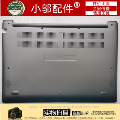 适用于 LG 17UD790 17U790 笔记本外壳 底壳 D壳 17.3寸 塑料壳