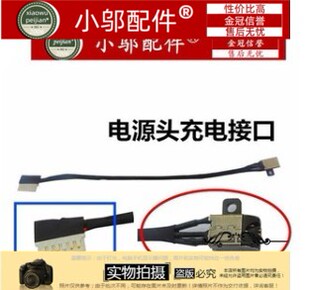 适用 Dell戴尔 15灵越 15-5570 5575 P75F 电源接口头 DC充电口