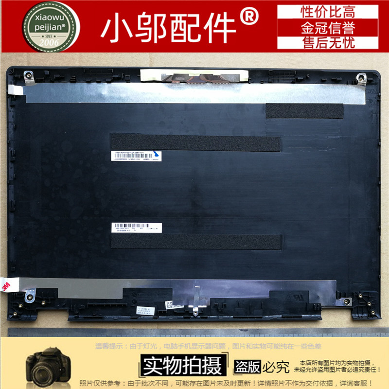 FLEX3-1570小邬配件A壳B外壳