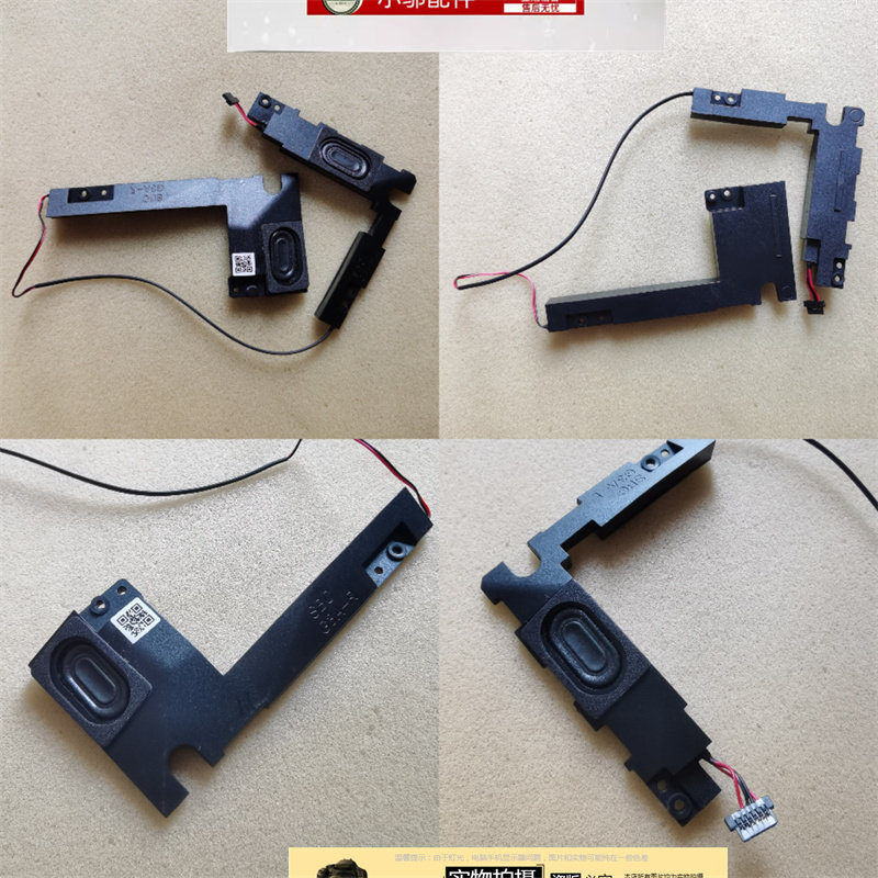 小邬配件HP惠普15-CE TPN-Q194 TPN-Q173 15-AX 15-BC 喇叭 音响