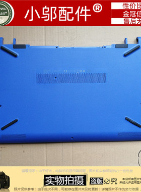 适用HP惠普15Q-15Z-15-bw-bs-BU 250 255 256 G6 D壳脚垫 防滑垫