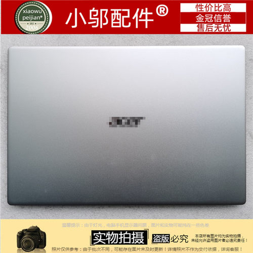外壳小邬配件SF314-59