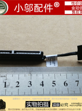 适用DELL戴尔7557 7559 5577 5576 P57F 7447 硬盘接口 线 0HW01M