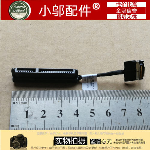 5775576小邬配件硬盘接口