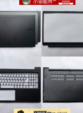 适用联想V15 G3 IAP ABA G4 IRU IAH G4 ABP外壳A壳B C D壳键盘壳