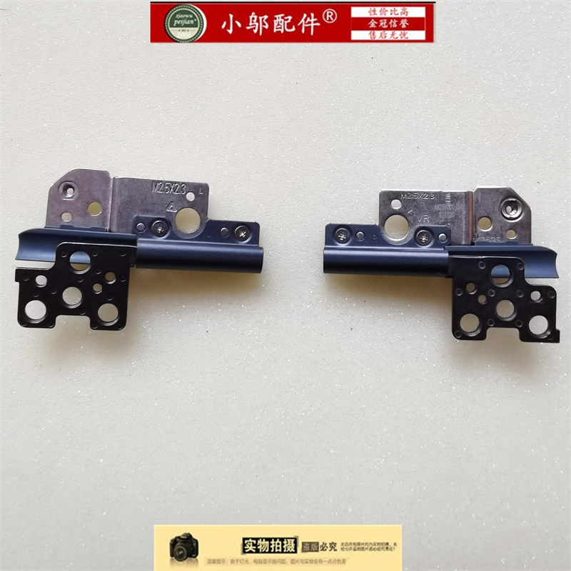 小邬配件R9000XY9000X屏轴