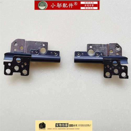 小邬配件R9000XY9000X屏轴