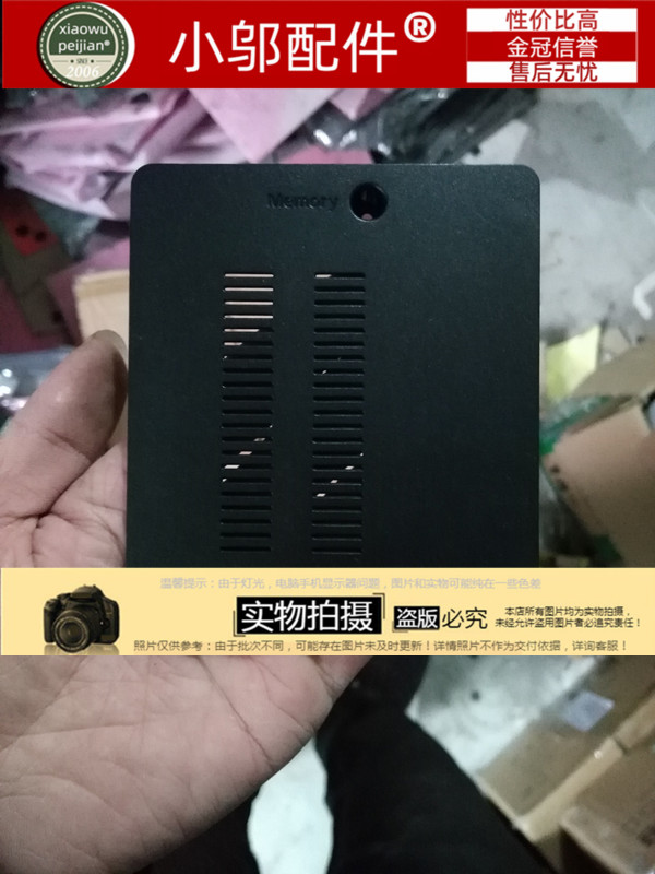 三星 RC730 RF711 RF712 RF710  内存盖板 笔记本外壳