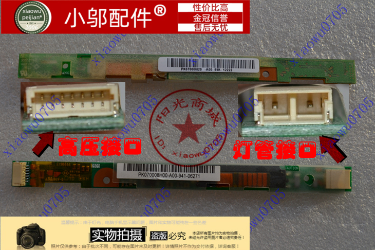 全新戴尔DELL 1320 1200 1425 1427 1310笔记本高压条ft02高压板