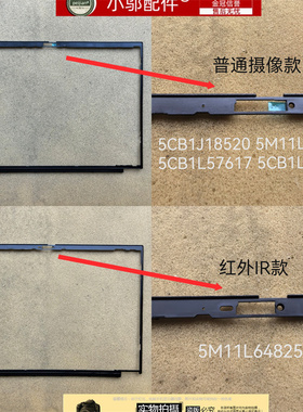 适用联想P14s T14 T14s Gen4 B壳骨架 屏框5CB1L57617 5CB1L57619