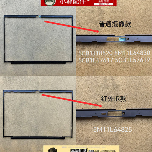 小邬配件P14ST14GEN4B壳