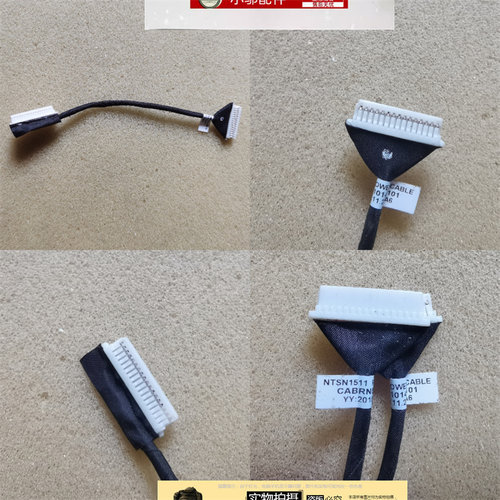 V5540P电源接口小邬配件