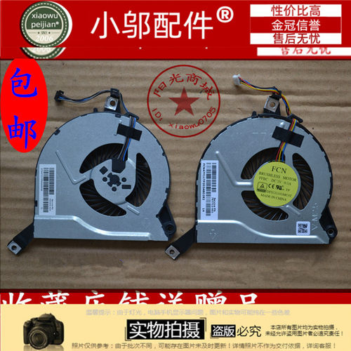HPENVY15-k小邬配件风扇