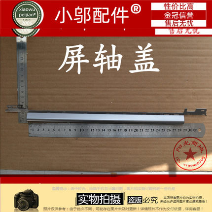 适用于 三星 NP880Z5E 870Z5E 770Z5E 780Z5E 屏轴盖 BA81-18314A