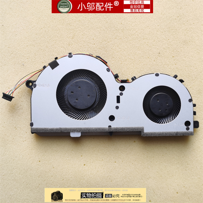 小邬配件L330-15IRH风扇