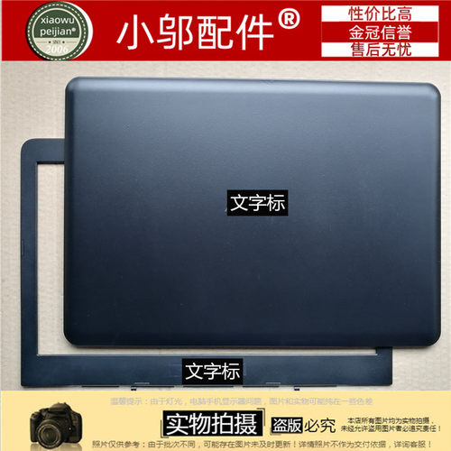 A401LU4000A壳外壳小邬配件