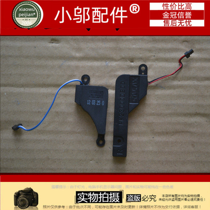 适用宏基5551 5741G 5742G 5552G 5251 5336 5733 5736 NV53 喇叭