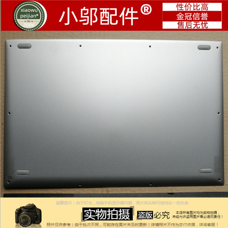 适用 联想 Yoga920(Yoga 6 pro)  YOGA920-13IKB 131kb D壳 外壳
