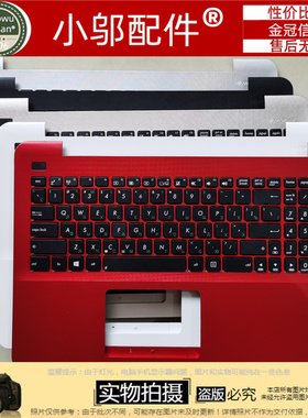 适用ASUS华硕R556U  X555 S Y583 K555L Q Y VM510L A壳B C D外壳