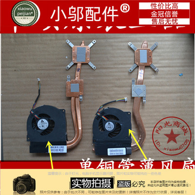 asus适用华硕铜管散热器