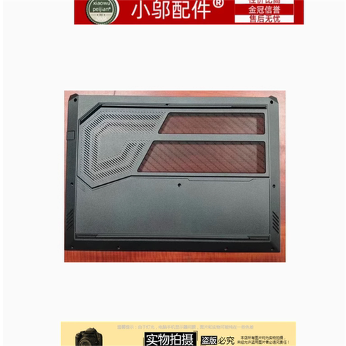 适用神舟战神 S8 S9 S8D6 Z8D6 D壳 底壳 脚垫 防滑垫 雷神911X