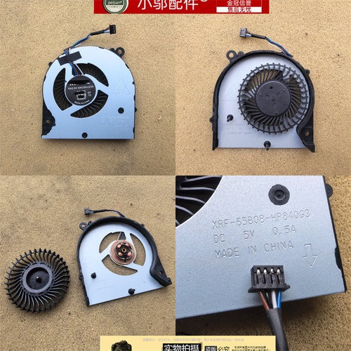 风扇840848G3小邬配件