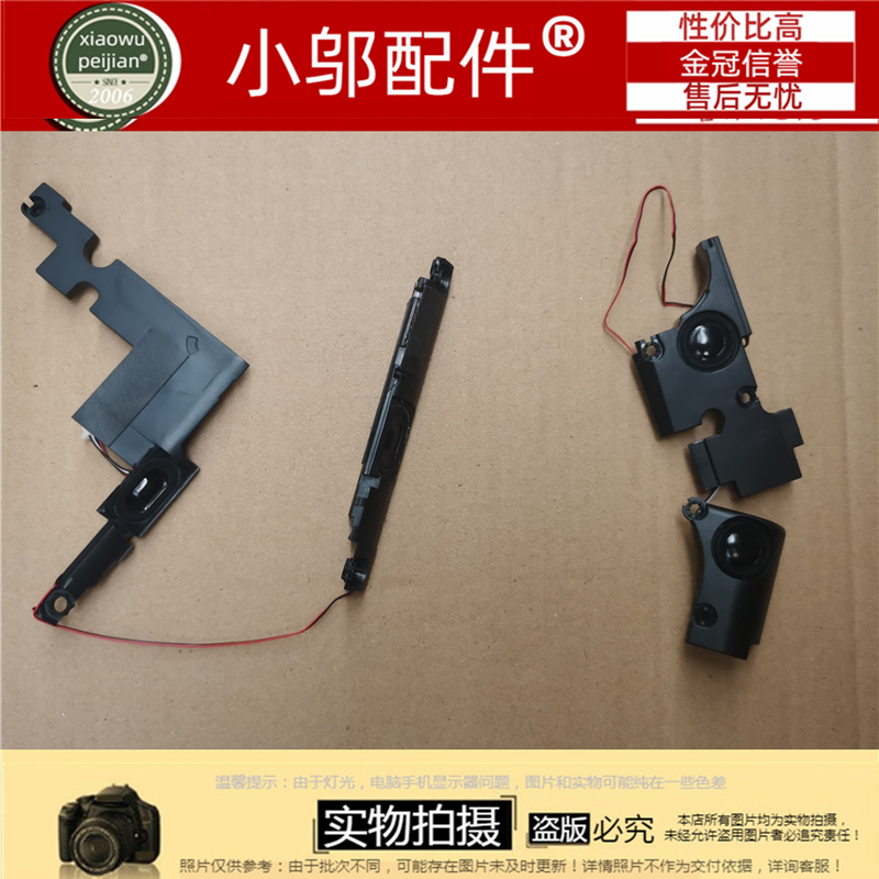适用小邬配件M4-3000笔记本喇叭