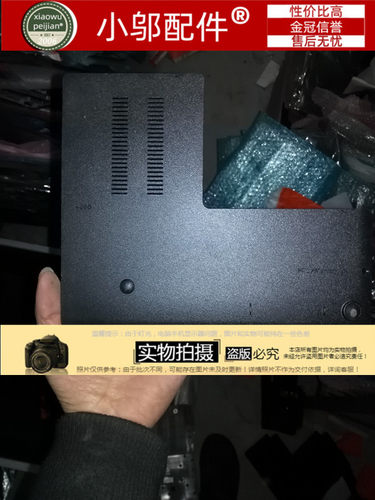 RF511硬盘盖内存盖板小邬配件