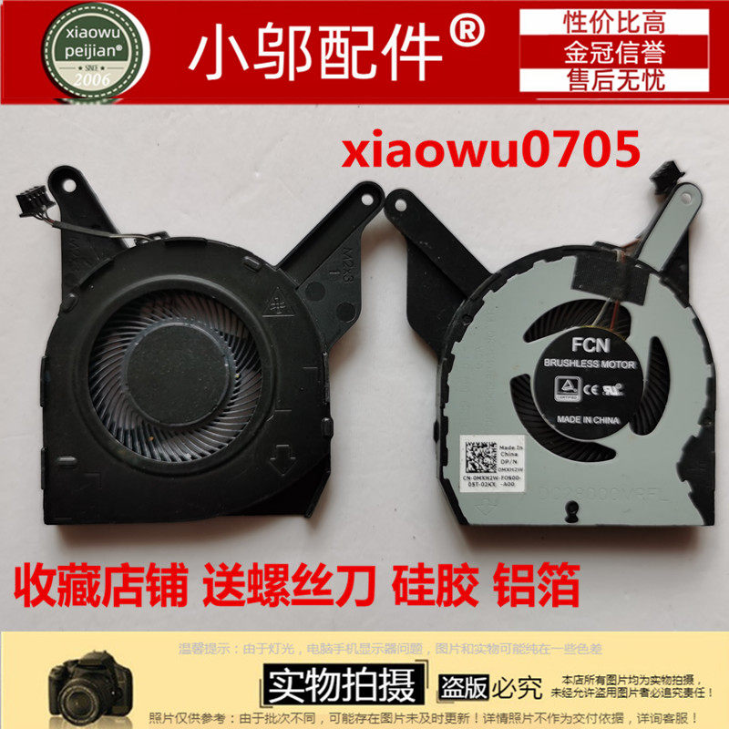 风扇Latitude5400小邬配件