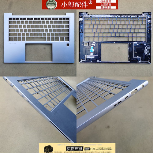 小邬配件845G9外壳C壳