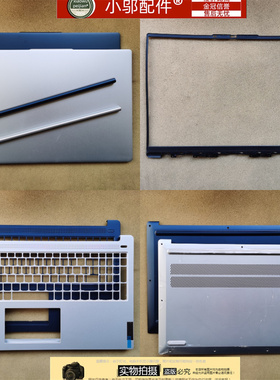 小邬配件联想小新16 IRL8 IAH8 ABR8 Slim 5 16外壳A B C D壳轴盖