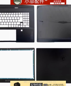 适用MSI微星 绝影17 GS77 MS-17P1-17P2-17P3 外壳A壳B C D壳屏框