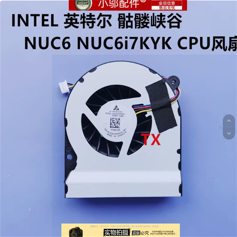 适用于 全新INTEL 英特尔 骷髅峡谷NUC6 NUC6i7KYK CPU 涡轮风扇