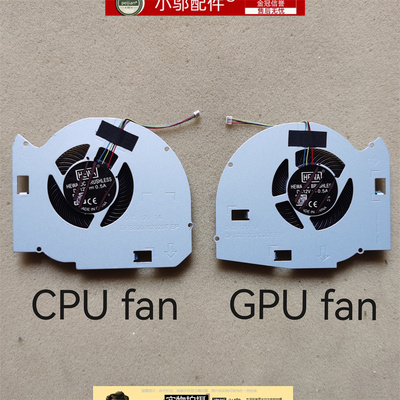 小邬配件GU501G风扇GM501