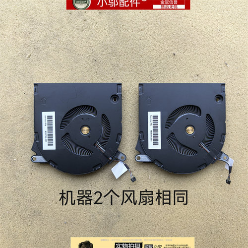 小邬配件14-EBQ252风扇