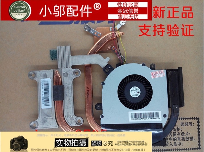 小邬配件联想E430 C E435 E530 E535 E545 E445风扇 散热器铜管