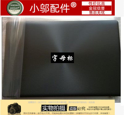 X450VC小邬配件A壳外壳