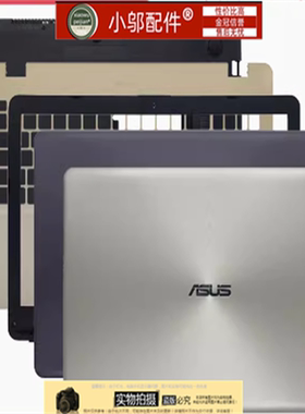 适用ASUS华硕V587 A580 X542 FL8000U UN F542 A542 A壳B C D外壳