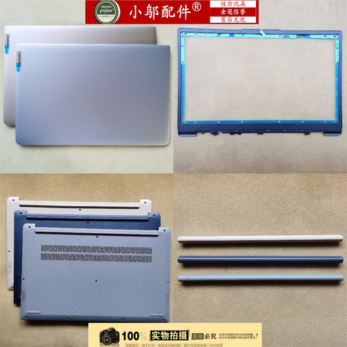 小邬配件115IJL7A壳外壳